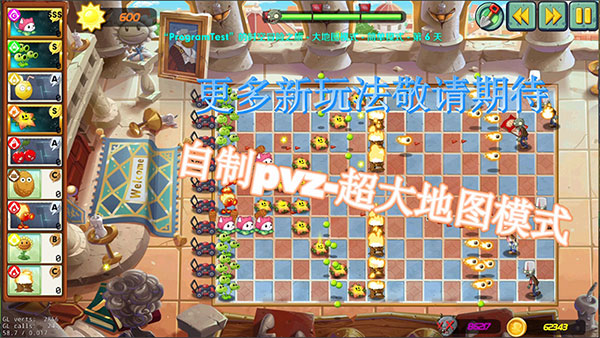 植物大战僵尸重制版