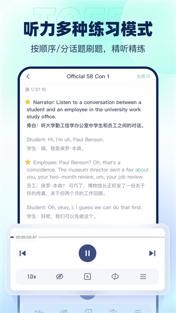 新东方托福Pro