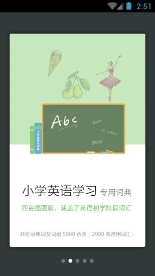 小学生英汉词典