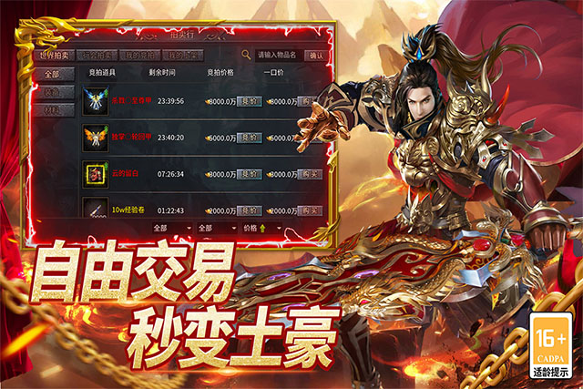 圣域传说传奇