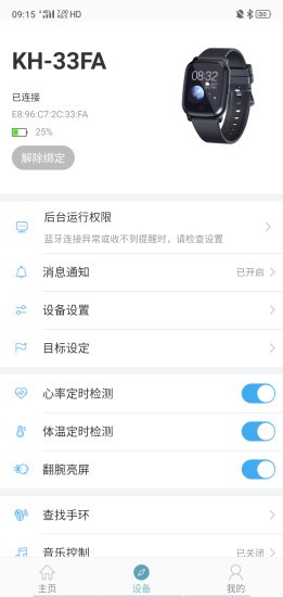 Keep Health软件