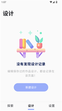 时光日签