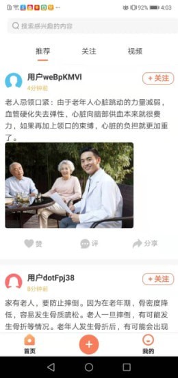 全民养老平台