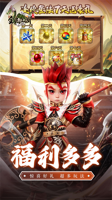 全民江湖vivo版