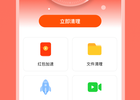 超威清理大师