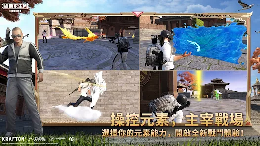 PUBG MOBILE台湾服