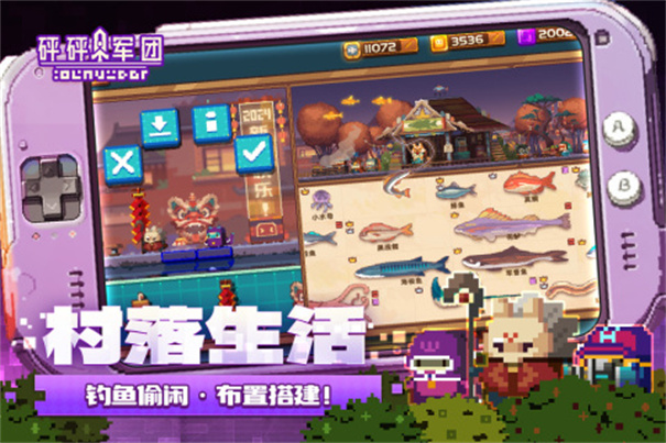 砰砰军团正式版