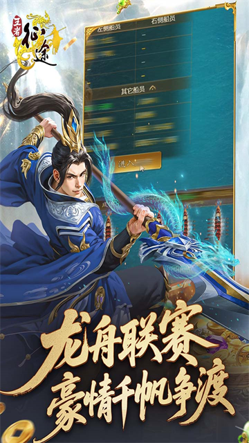 王者征途官服