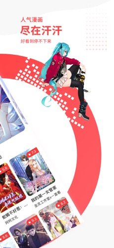 汗汗漫画官方版