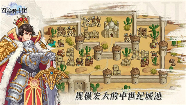 召唤骑士团全角色解锁
