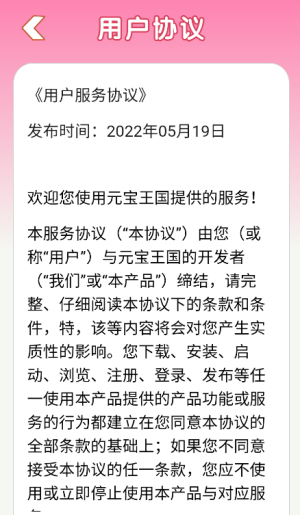 元宝王国