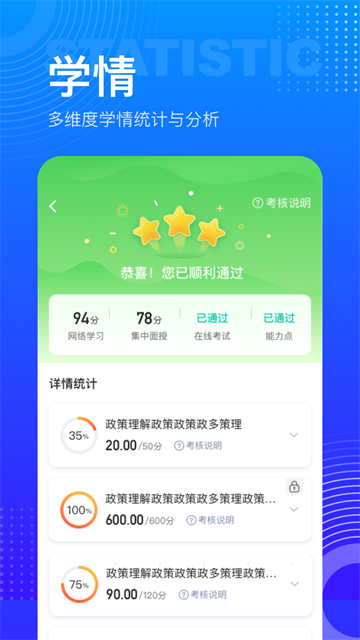 研修宝手机版