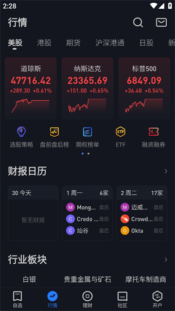 雪盈证券