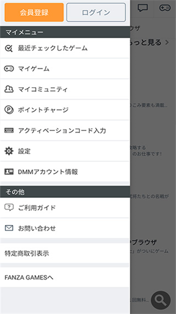Dmm games