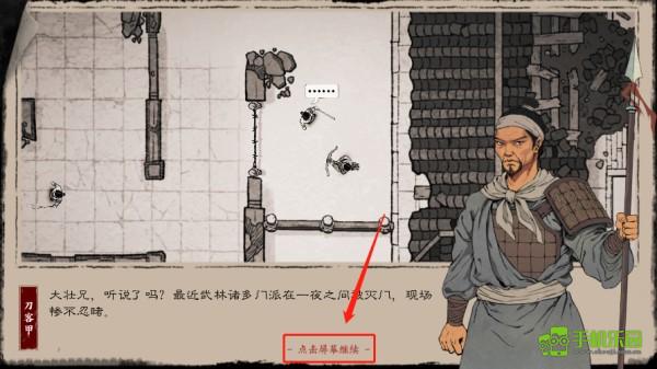 末刀攻略