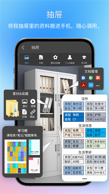 逸记app