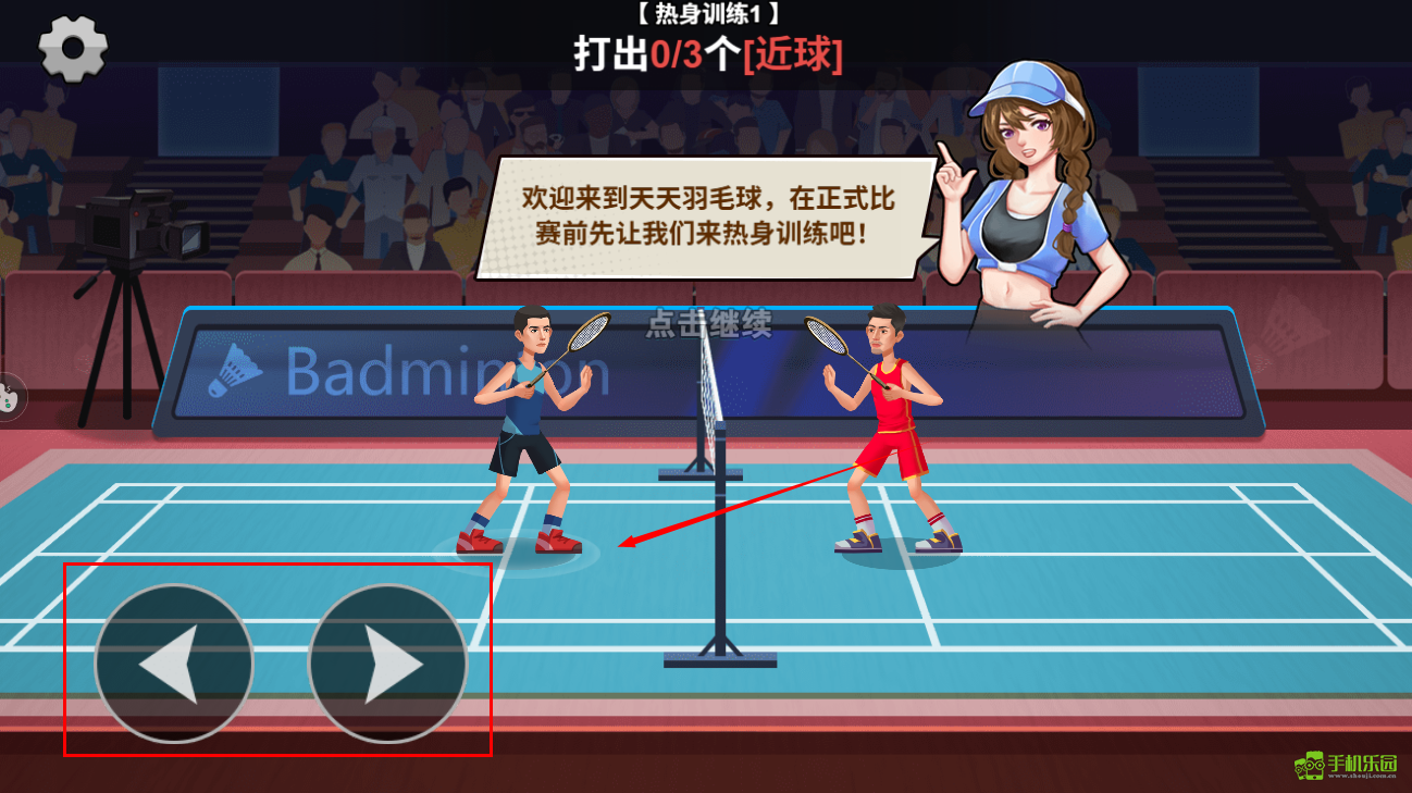 全民羽毛球