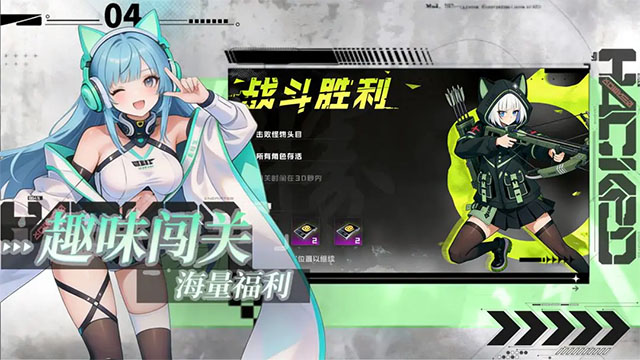 女神猛将传