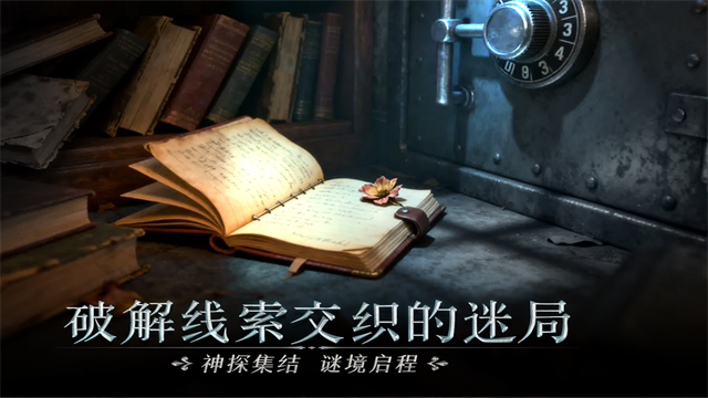 同盟神探无限能量