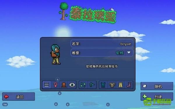泰拉瑞亚国服新手攻略