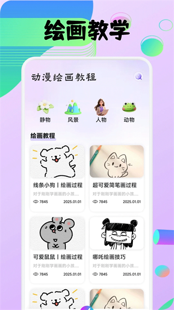 豆画