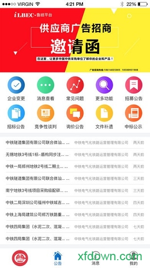 鲁班工程云