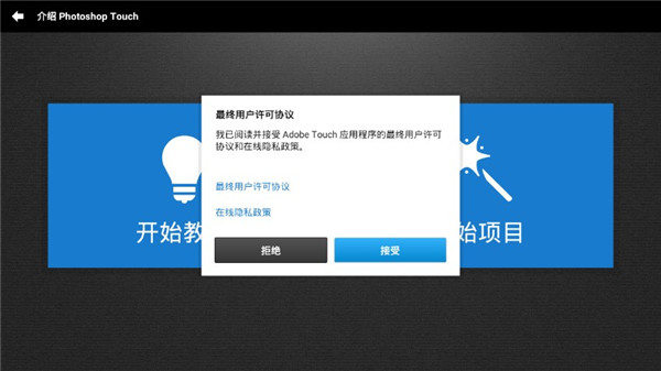 PS Touch
