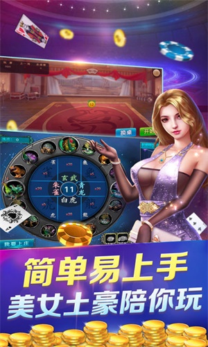 全民赢三张游戏