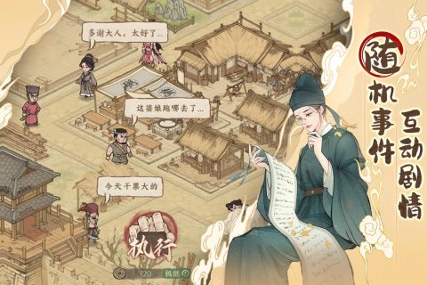 这城有良田手机版折相思