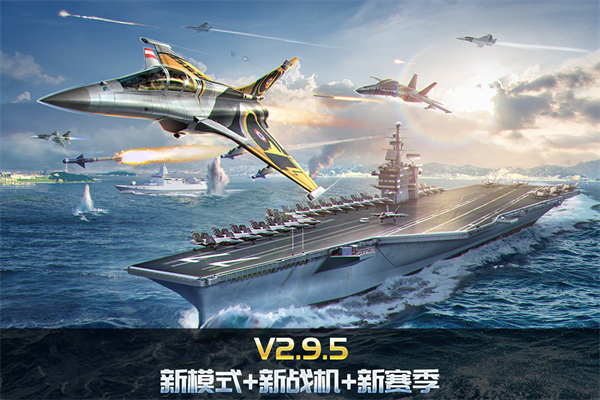 空战争锋vivo版