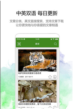 BBC英语
