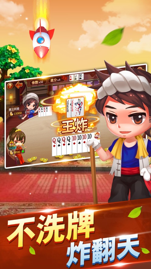 2020光明斗地主现金版