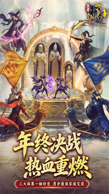 王者征途官服