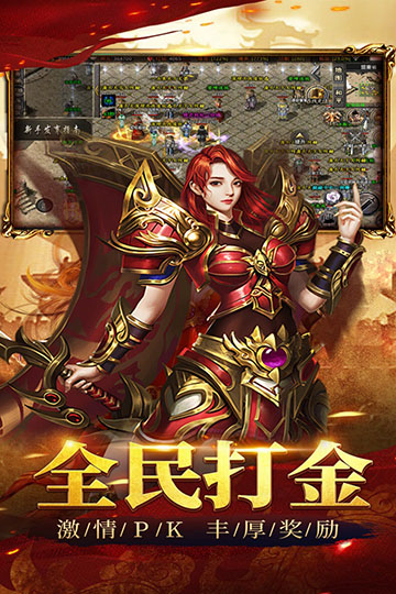 祖玛传奇单职业高爆版