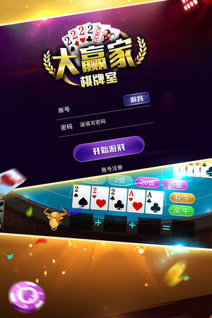 开心大赢家app