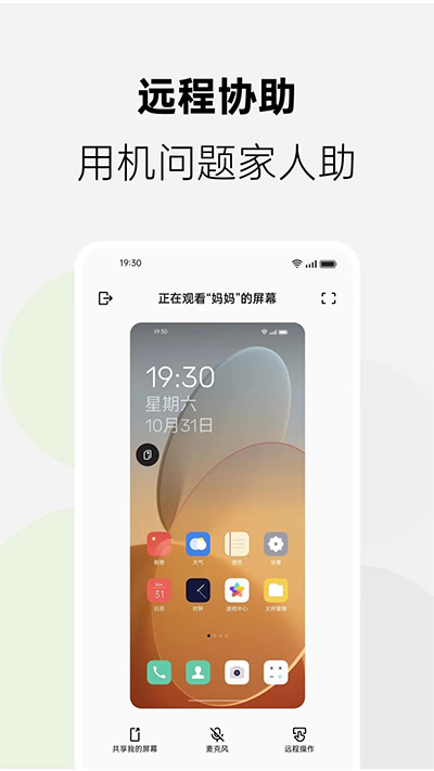 oppo家庭空间