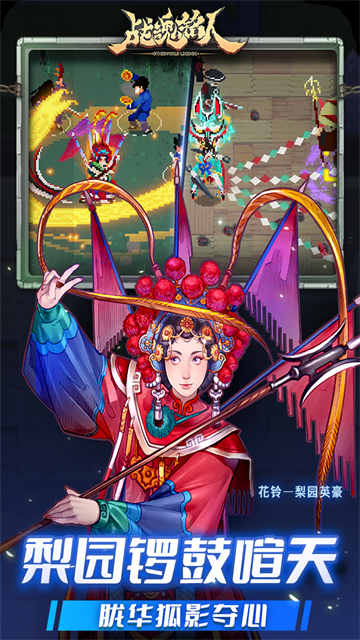 战魂铭人