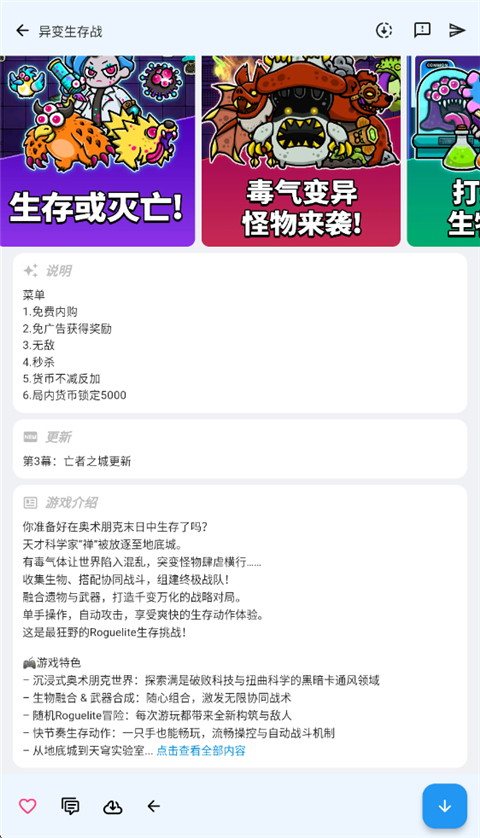 OGM游戏盒