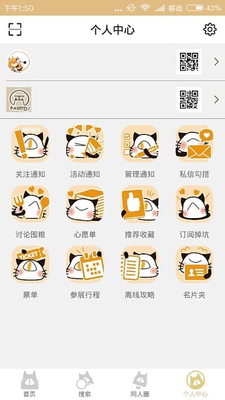 cpp漫展购票app