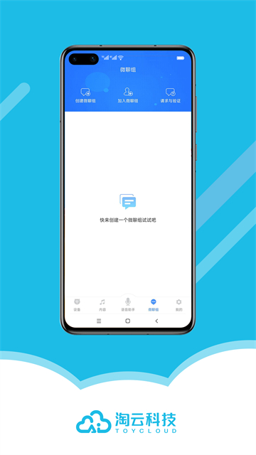 淘云互动app