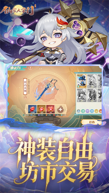 仙宗大掌门(0.05折掌门修仙传)
