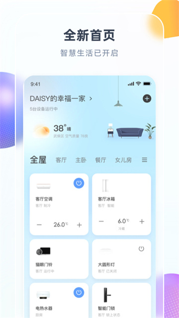长虹空调万能遥控器手机版