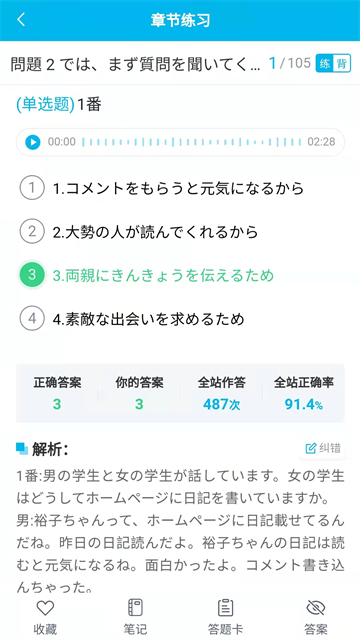 纳豆题库