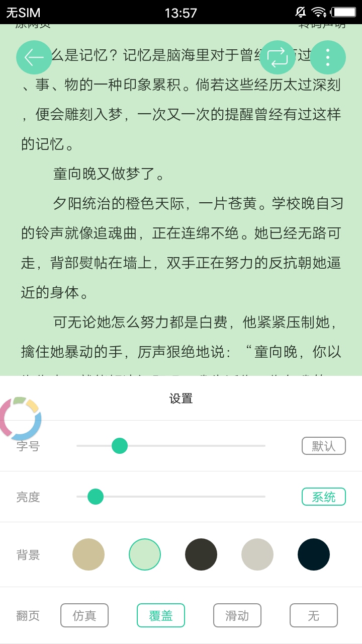 甜梦书库