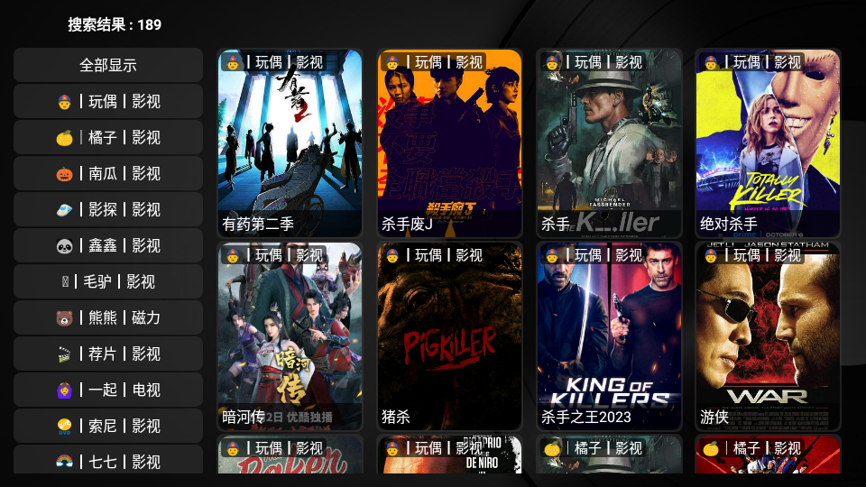 TVBox黑盒最新版2026