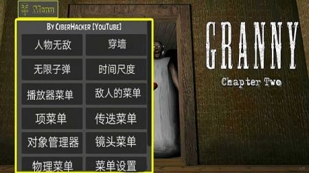 恐怖奶奶二联机版