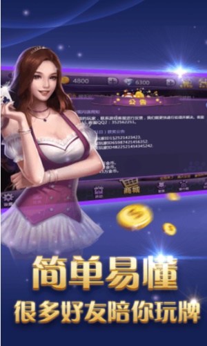 全民赢三张游戏