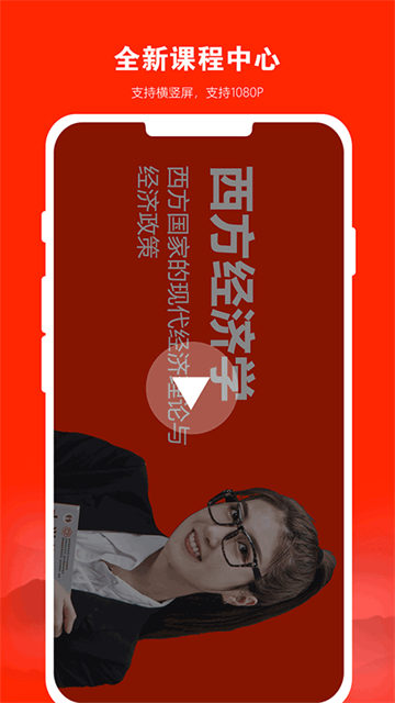 168网校App