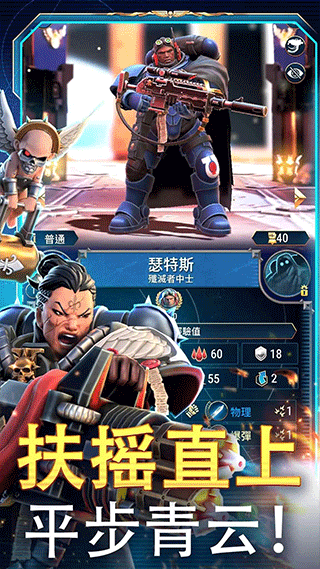战锤40k战术破解版