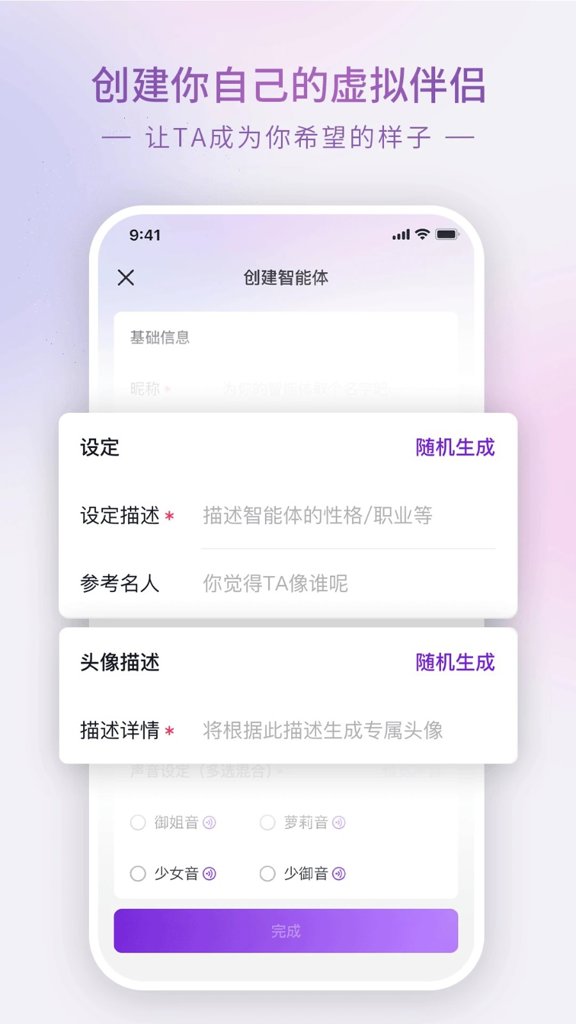 Glow中文版